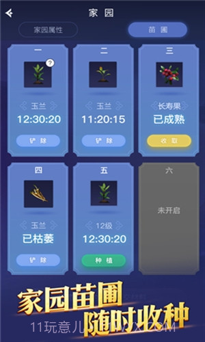 新倩女幽魂口袋版截图4