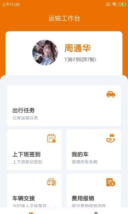 峪拔拔殖运截图2