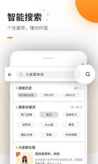 海棠书院截图4 海棠书院截图4
