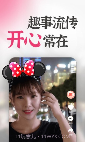 天天趣刷刷截图3 天天趣刷刷截图3