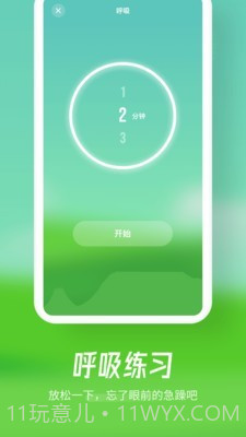 归心截图4 归心截图4