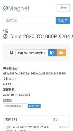 无极磁链媒体导航截图3 无极磁链媒体导航截图3