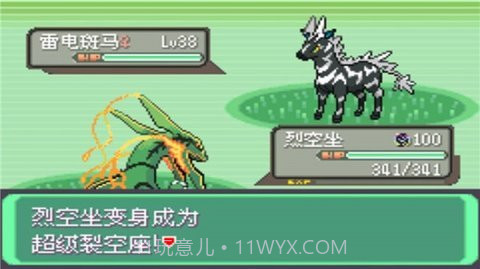 口袋妖怪宝石截图1 口袋妖怪宝石截图1