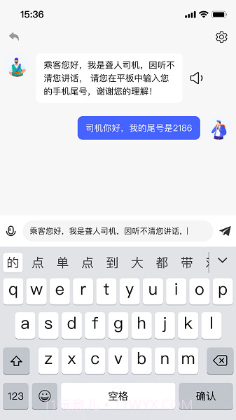 车小伴截图2 车小伴截图2