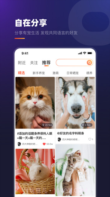 趣爪印截图2 趣爪印截图2