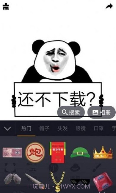 智能表情包截图2