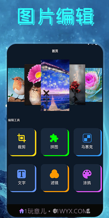 Lr图片助手截图2 Lr图片助手截图2