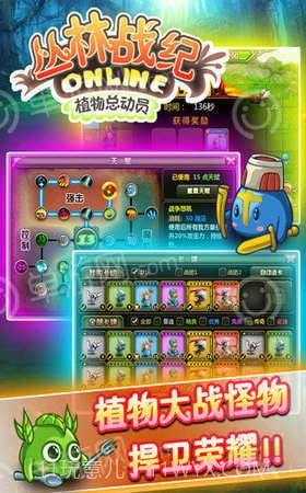 丛林战纪截图2 丛林战纪截图2