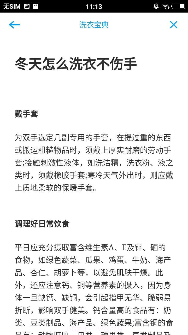 小天鹅i智能app截图2 小天鹅i智能app截图2