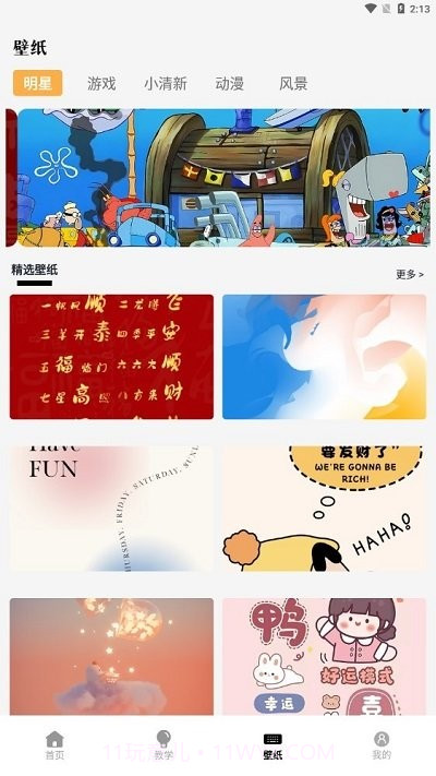 唯美桌面壁纸大全截图3