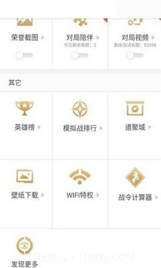 王者角色转移转区截图1 王者角色转移转区截图1