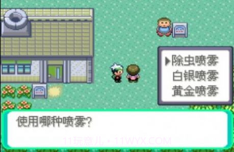 口袋妖怪传说绿宝石1.5.4截图3 口袋妖怪传说绿宝石1.5.4截图3