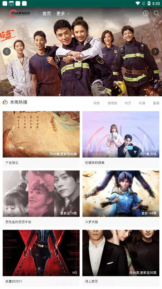 chok吧电影院截图2