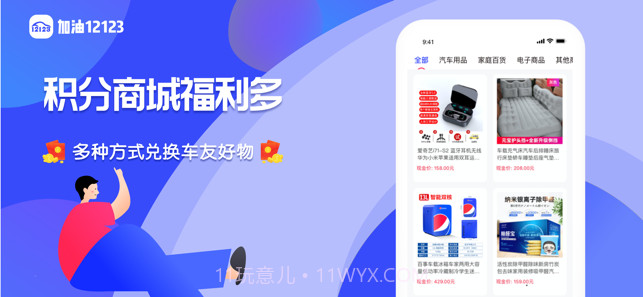 加油12123免费截图3 加油12123免费截图3