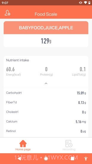 食物秤截图6 食物秤截图6