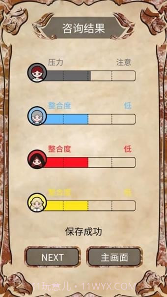 我是谁多萝西的故事截图6 我是谁多萝西的故事截图6