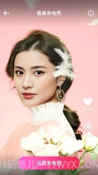 最美来电秀截图4 最美来电秀截图4