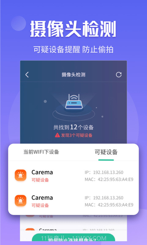 闪电5G快连app截图2
