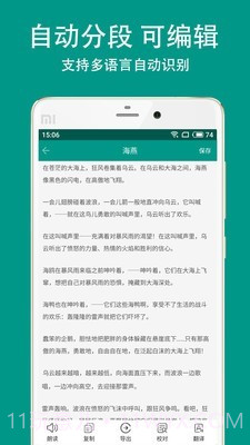 Apus文字识别截图2 Apus文字识别截图2