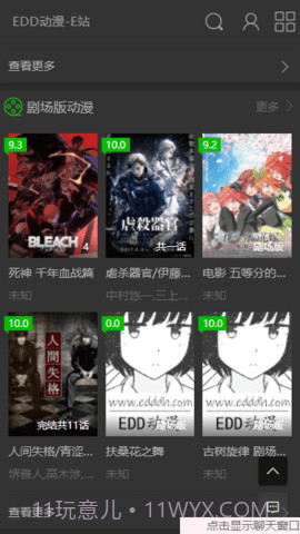 EDD动漫截图3 EDD动漫截图3