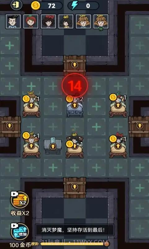 小小梦魔截图1 小小梦魔截图1