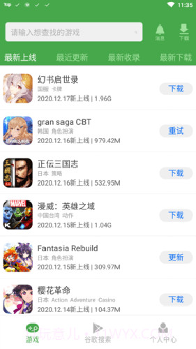 apkssr截图2 apkssr截图2