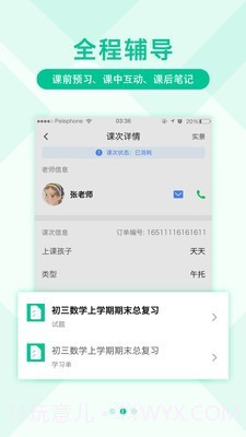 影课截图2 影课截图2