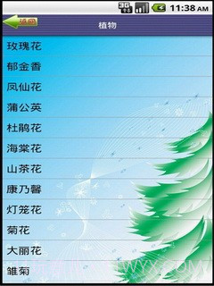 看图识字植物篇截图3