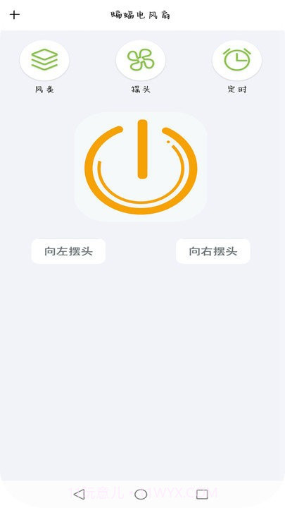 智能红外遥控截图2