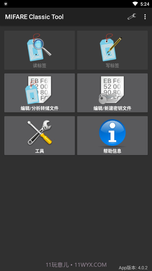MIFARE Classic Tool截图3 MIFARE Classic Tool截图3