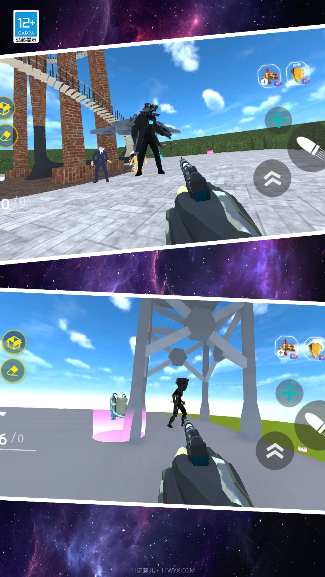 恶梦快跑截图1 恶梦快跑截图1