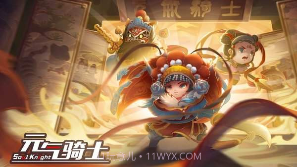元气骑士无敌版截图1 元气骑士无敌版截图1