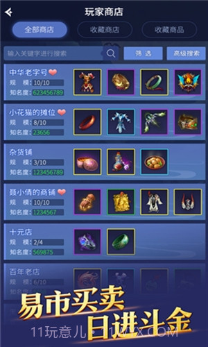 新倩女幽魂口袋版截图3