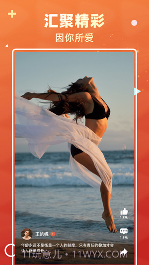 火爆短视频截图2