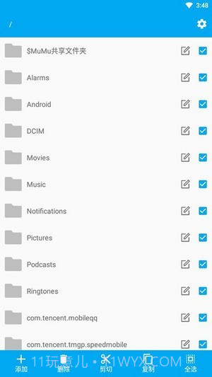 智能文件管理截图2