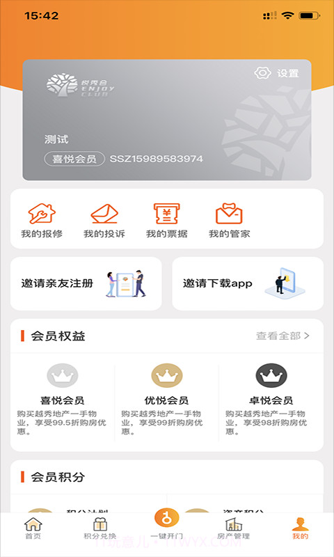 悦秀会截图3 悦秀会截图3