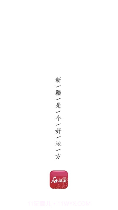 石榴云截图5 石榴云截图5