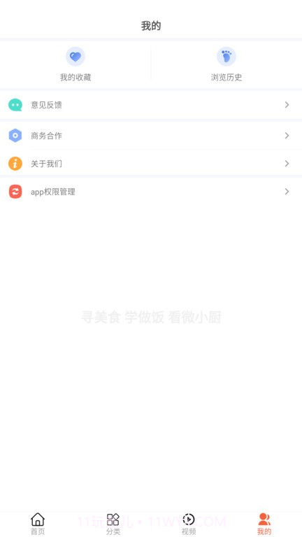 微小厨菜谱截图2 微小厨菜谱截图2