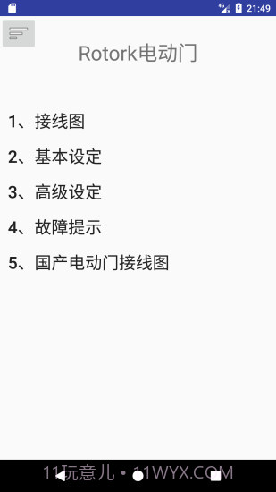 热工助手截图3 热工助手截图3