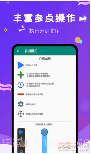 闪电自动点击最新版截图1 闪电自动点击最新版截图1