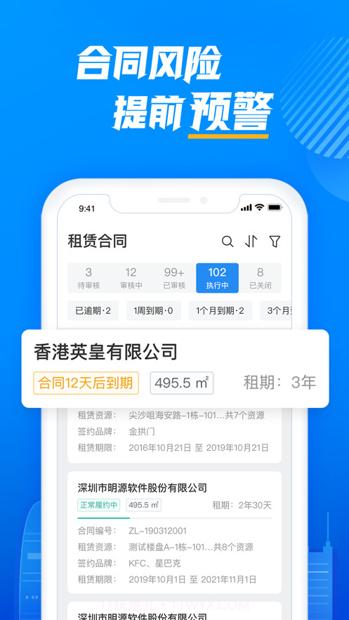 云资管截图4 云资管截图4