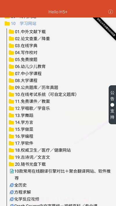 阿虚同学的储物间app截图4 阿虚同学的储物间app截图4