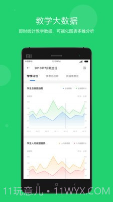 国粒教育截图4 国粒教育截图4