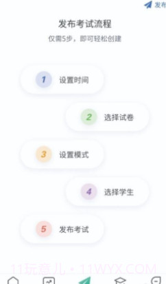 研学学训助手截图2 研学学训助手截图2