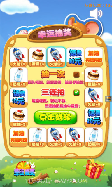 猫和老鼠大作战截图4 猫和老鼠大作战截图4