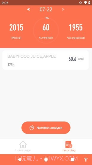 食物秤截图4 食物秤截图4