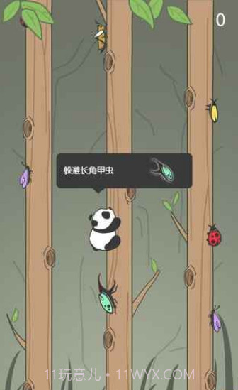 熊猫爬树截图2 熊猫爬树截图2
