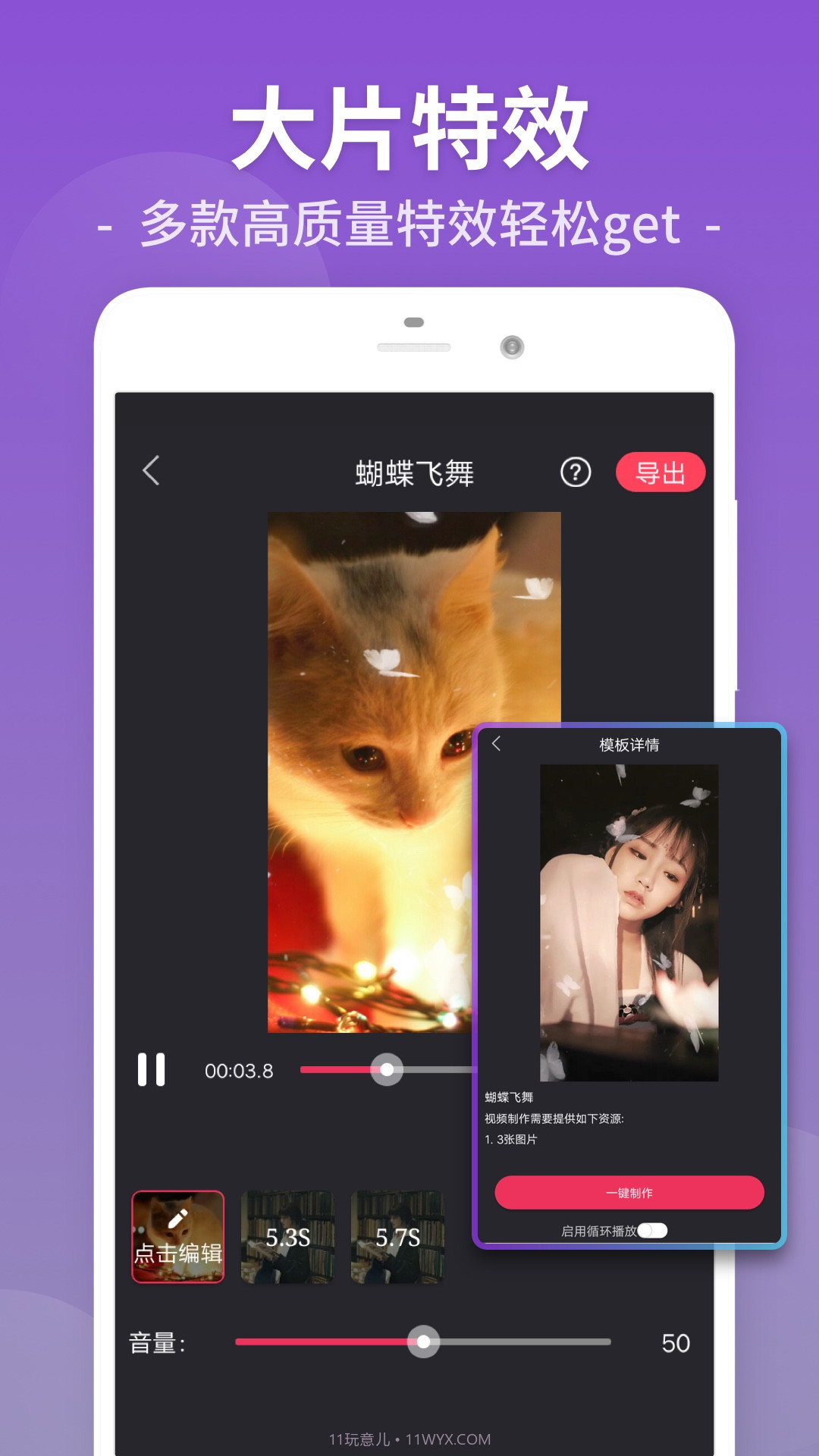 视频剪辑工厂截图2 视频剪辑工厂截图2