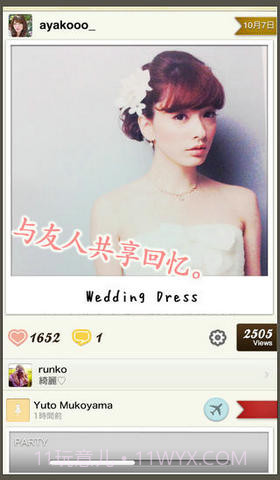 我的365天截图2 我的365天截图2