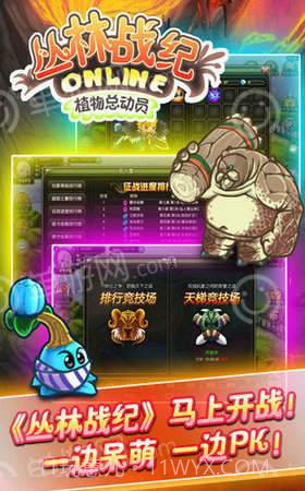 丛林战纪截图3 丛林战纪截图3